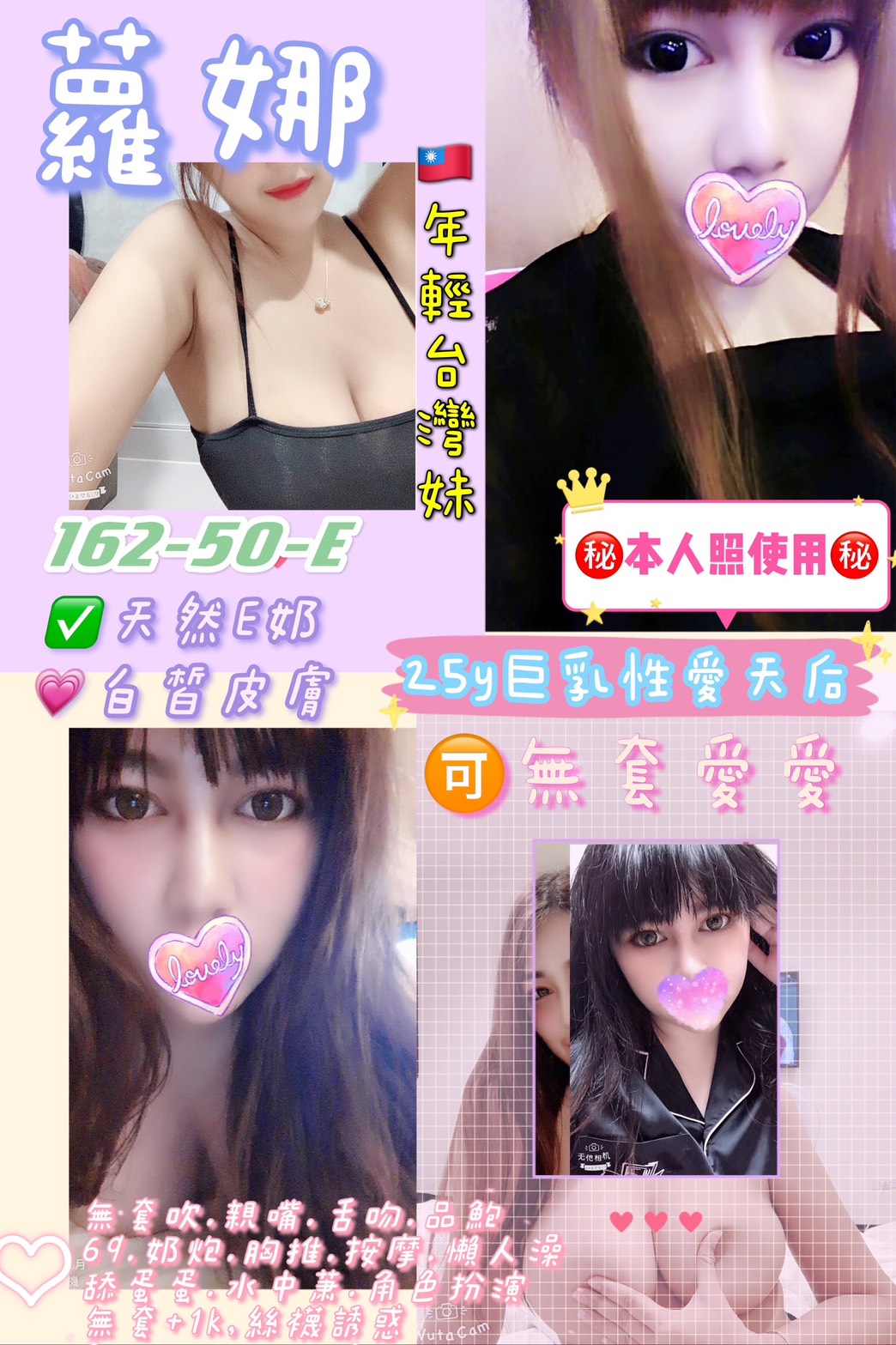 天星 桃園 兼職 胸圍38C|年齡25